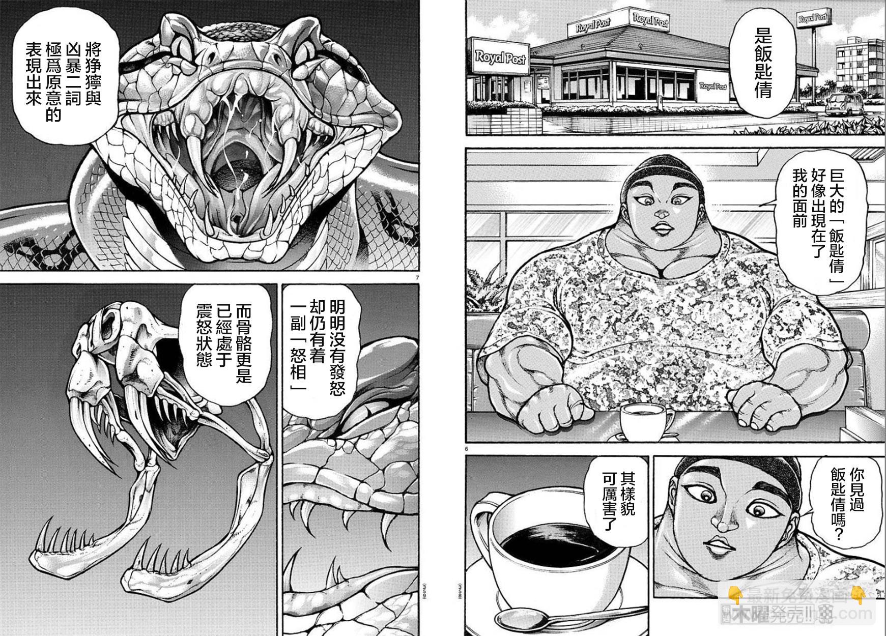 第101话3
