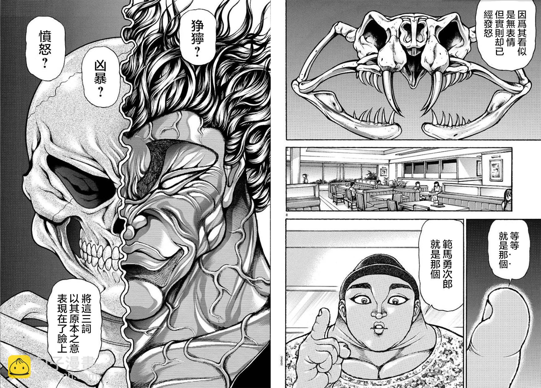 第101话4