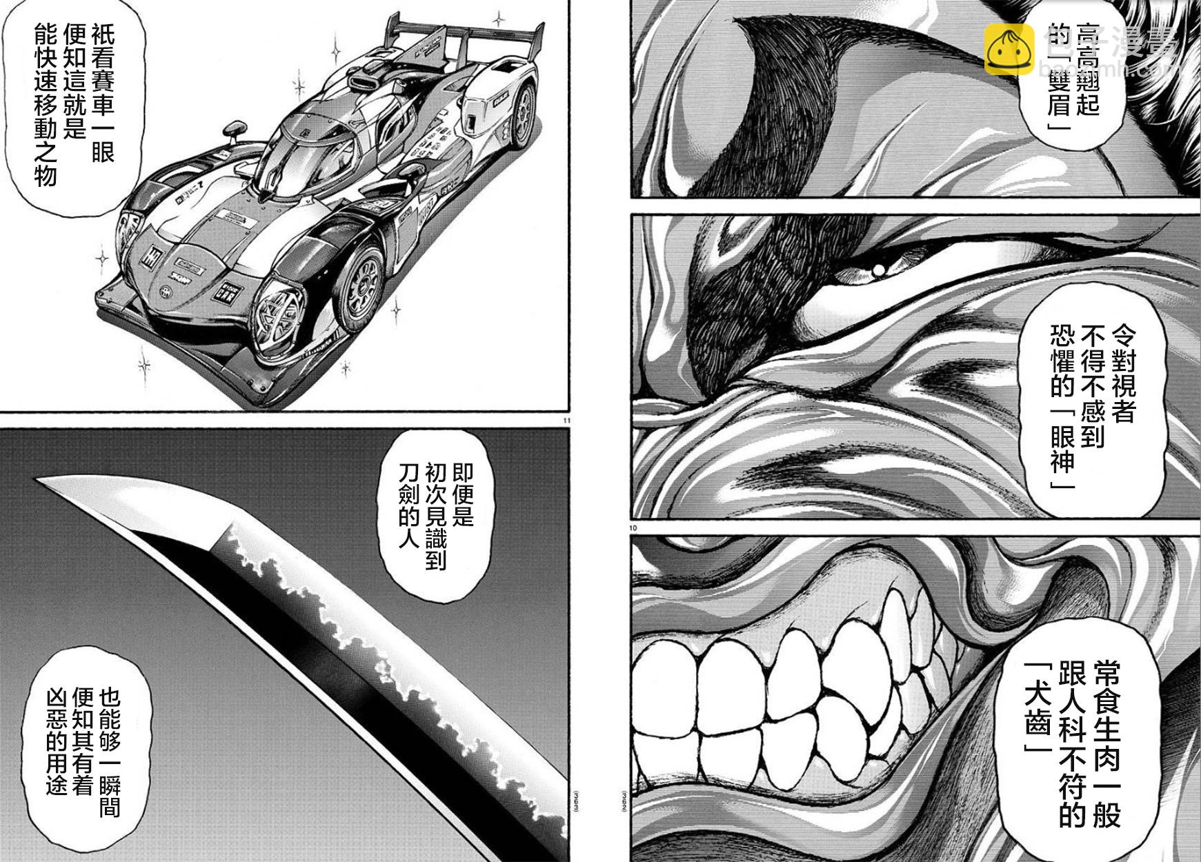 第101话5