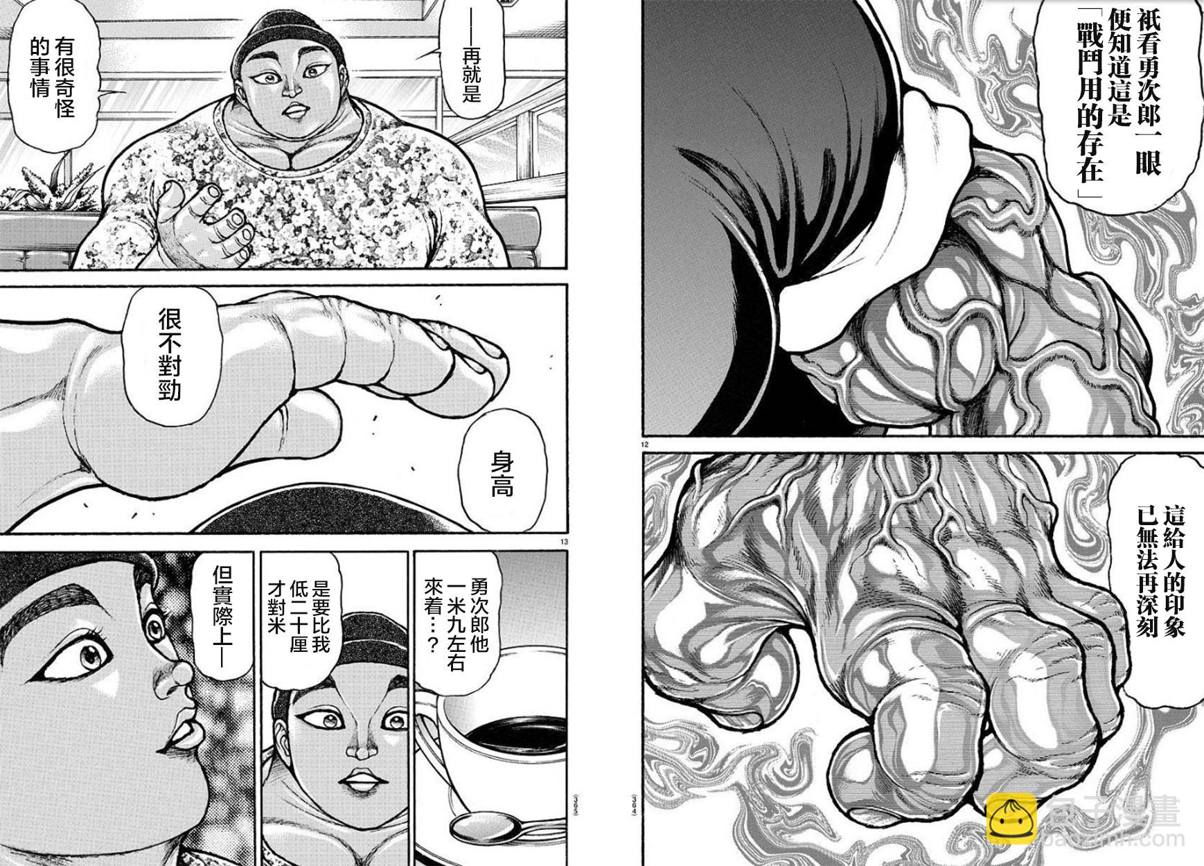 第101话6