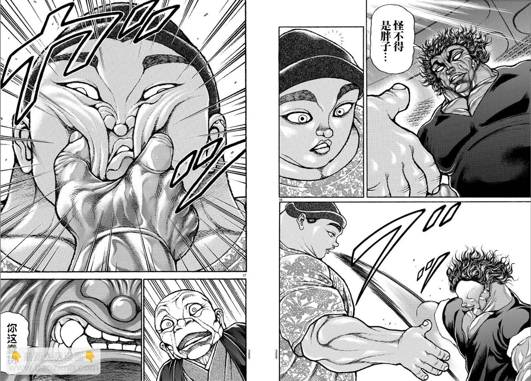第101话8