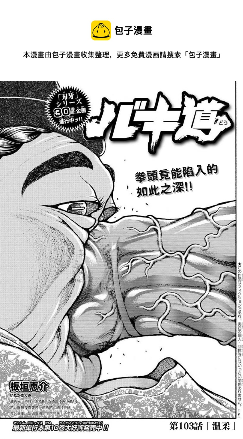 第103话0