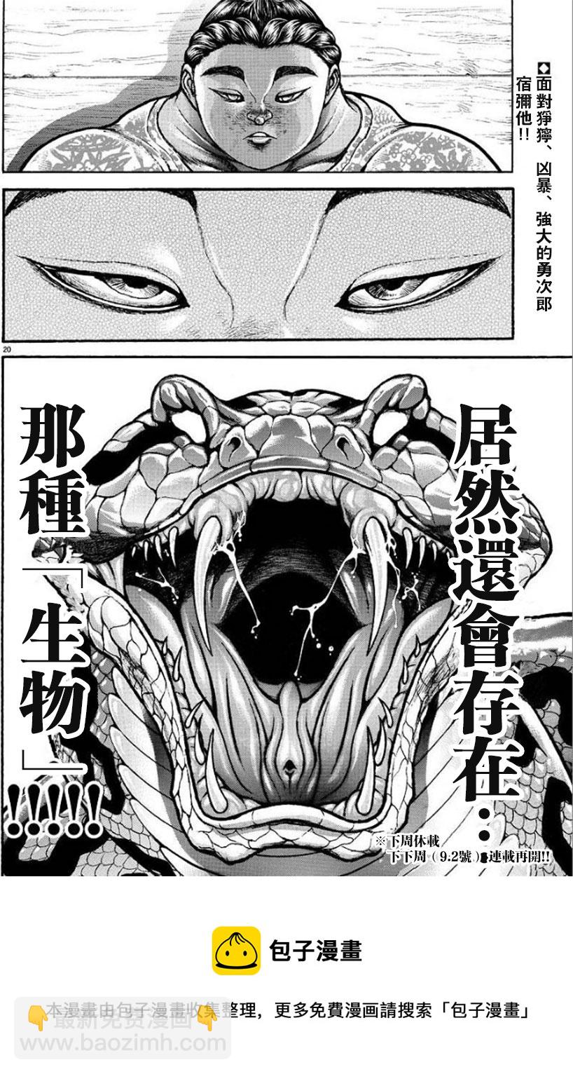 第103话10