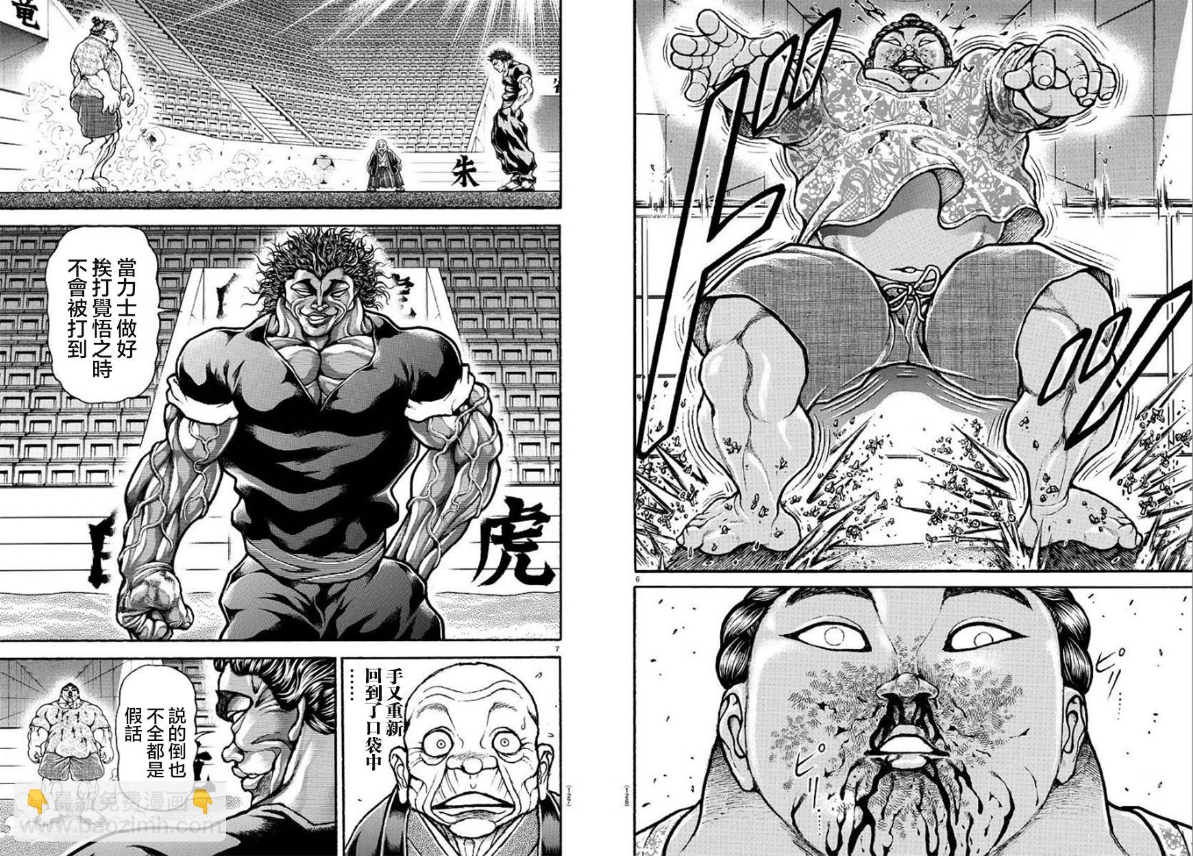 第103话3