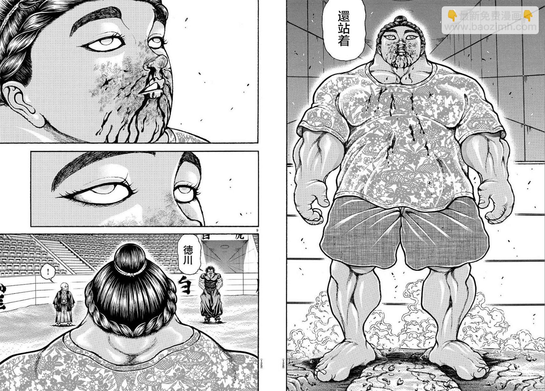 第103话4
