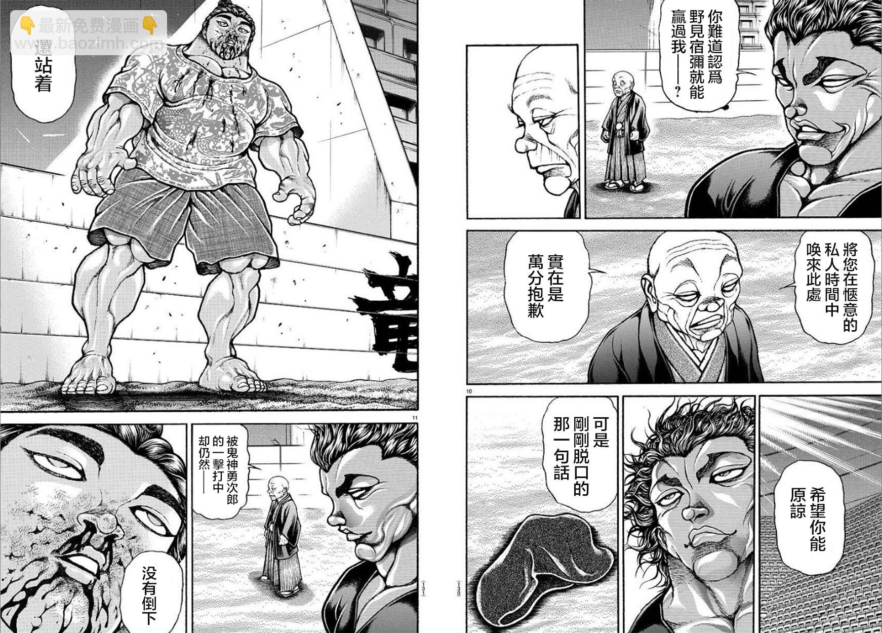 第103话5