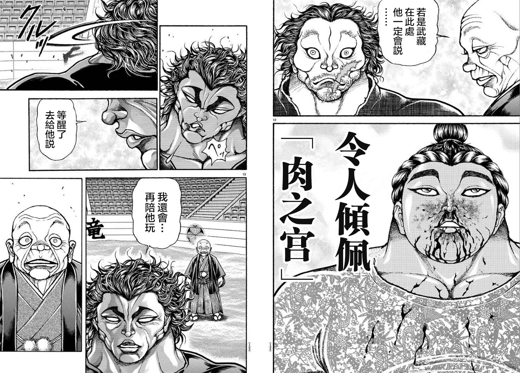 第103话6