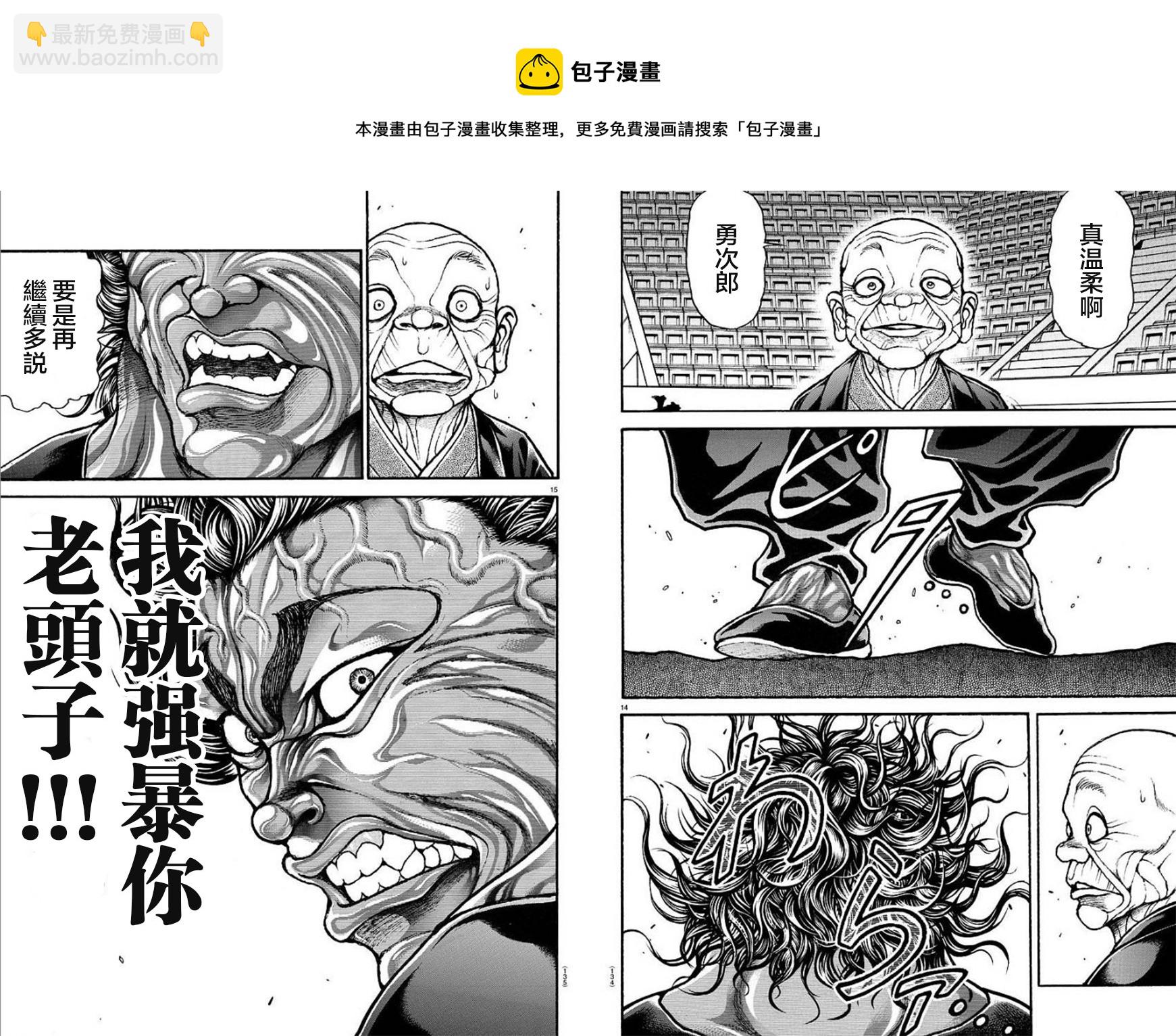 第103话7