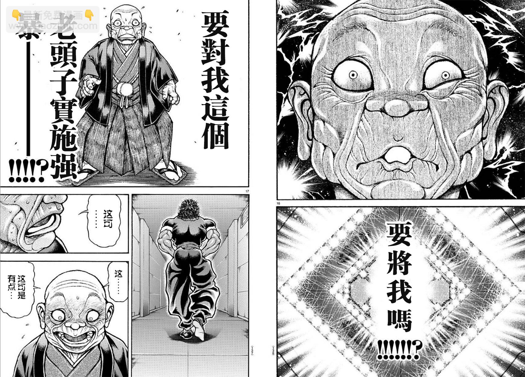 第103话8
