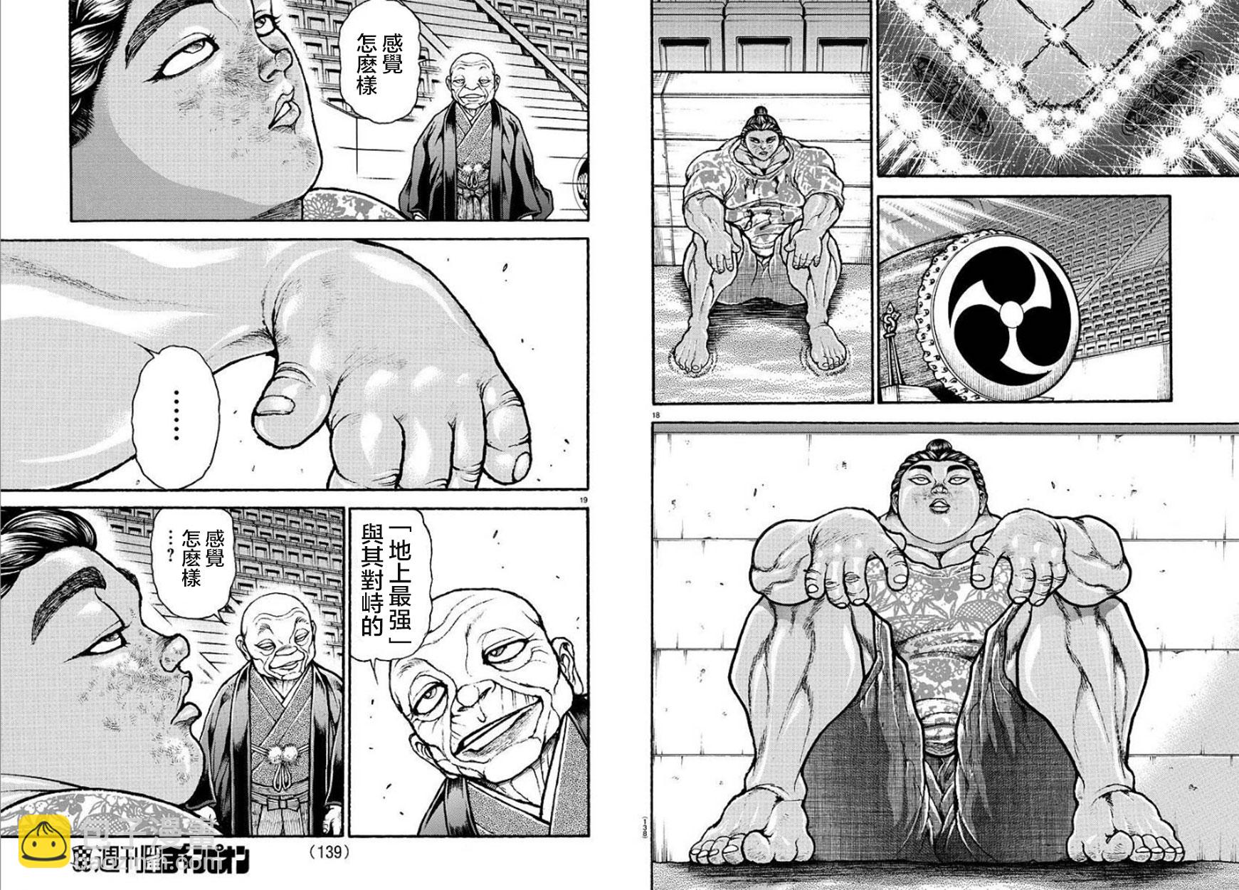 第103话9