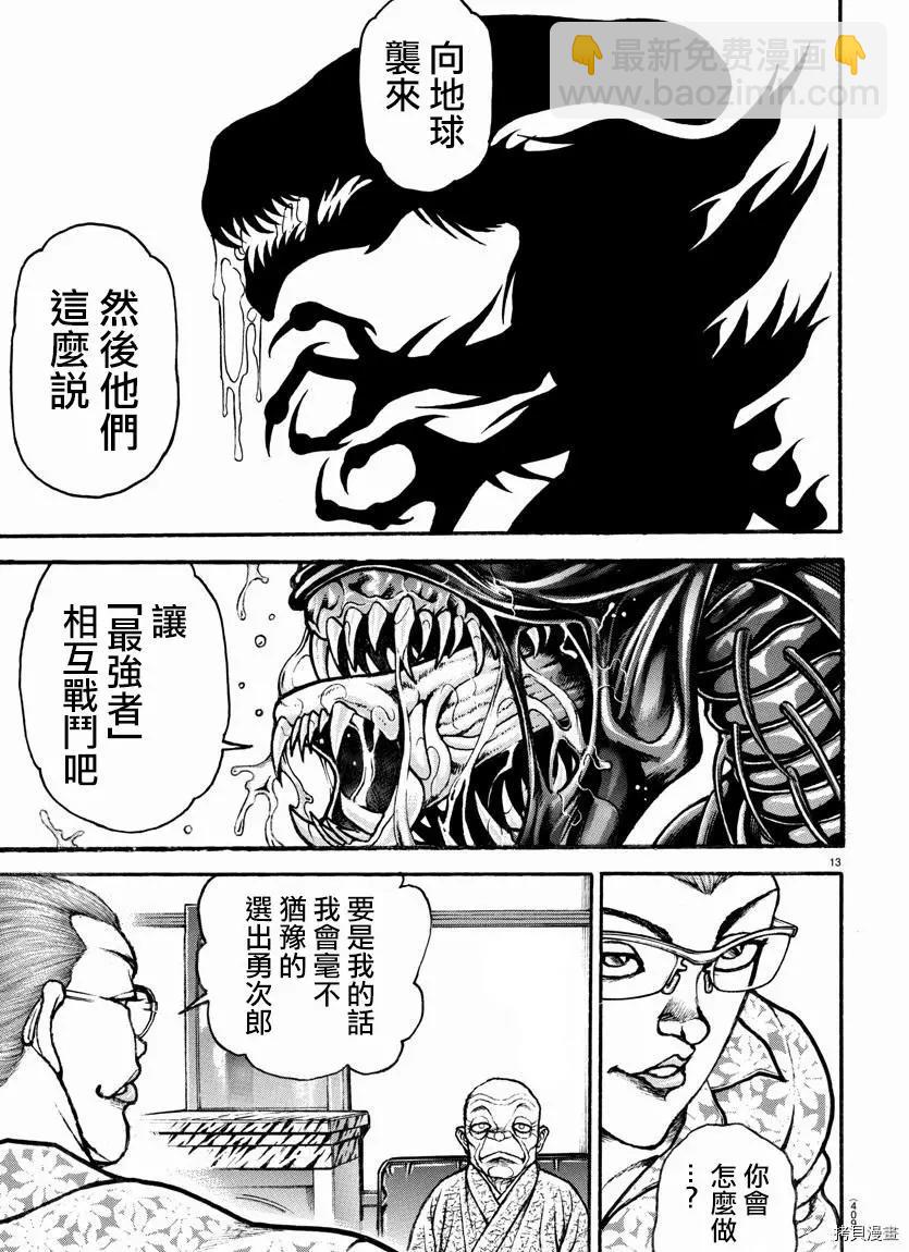 第105话10