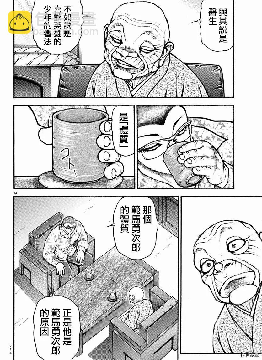 第105话11