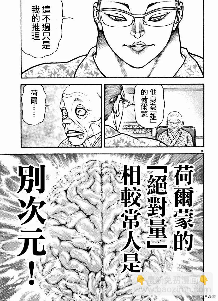 第105话12