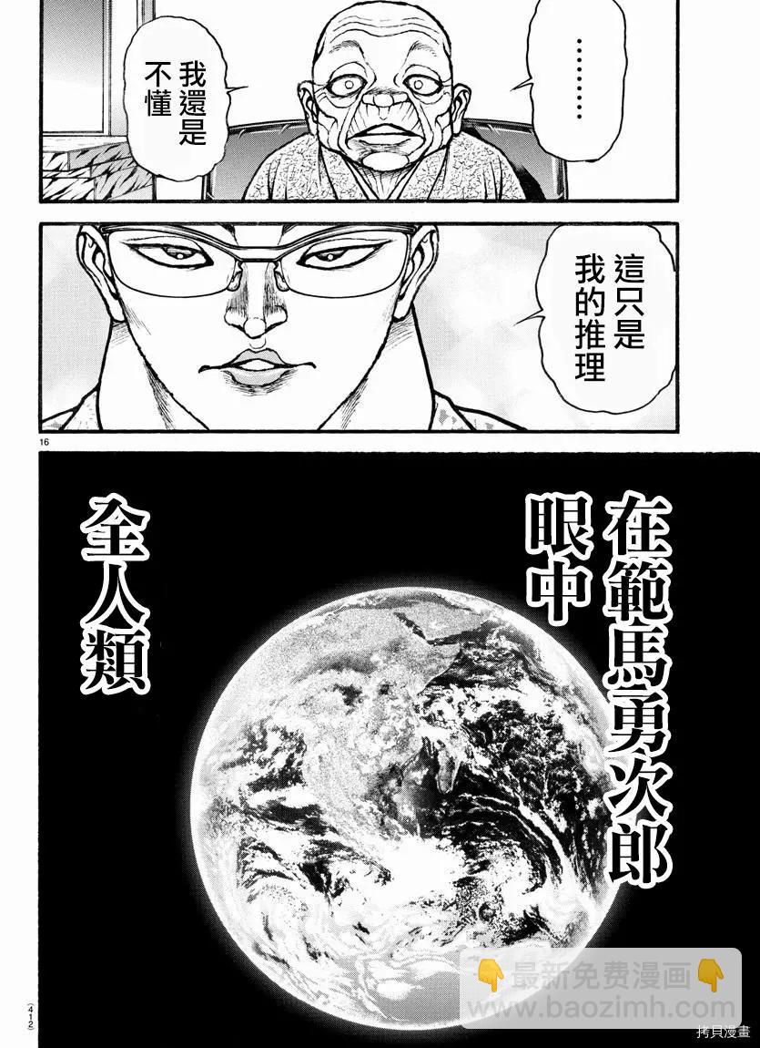 第105话13