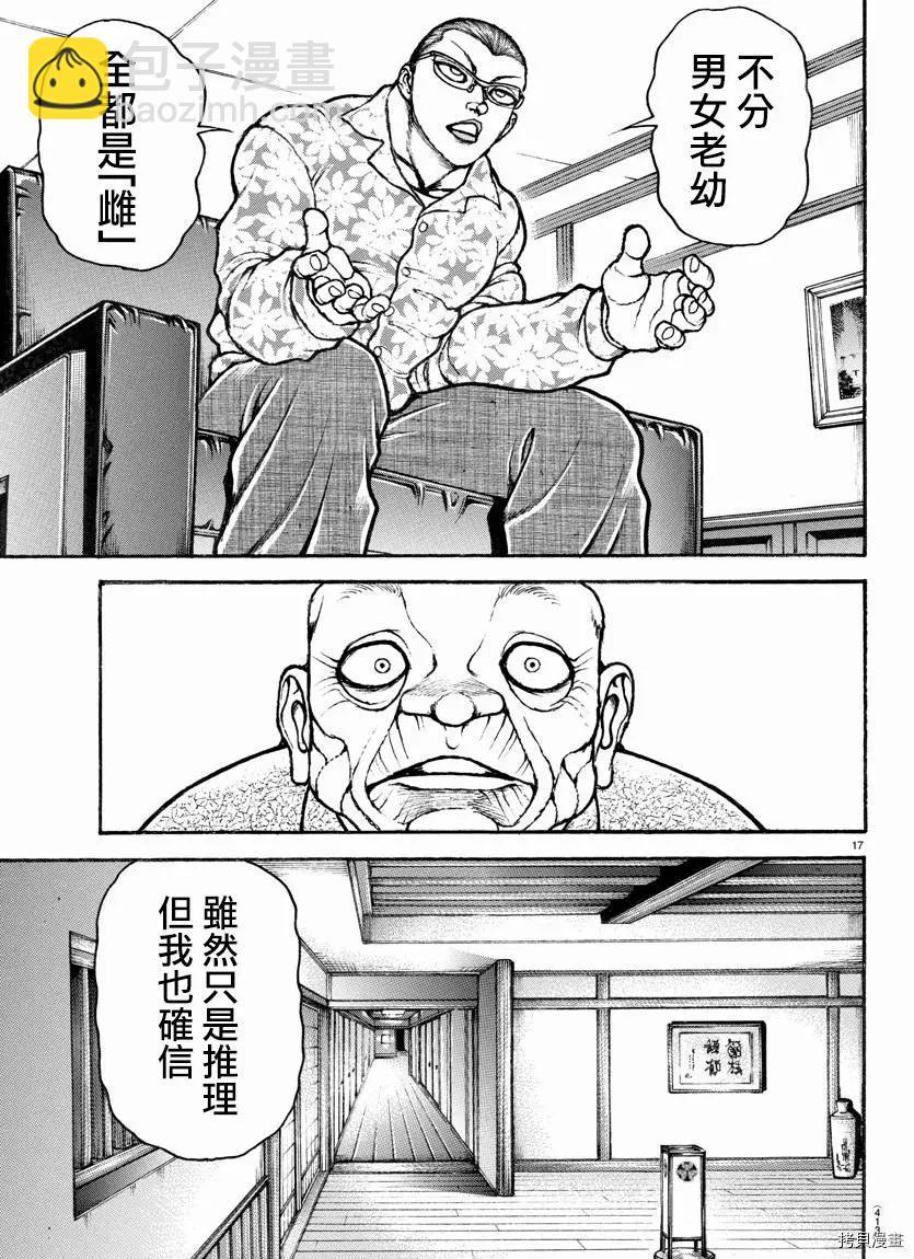 第105话14