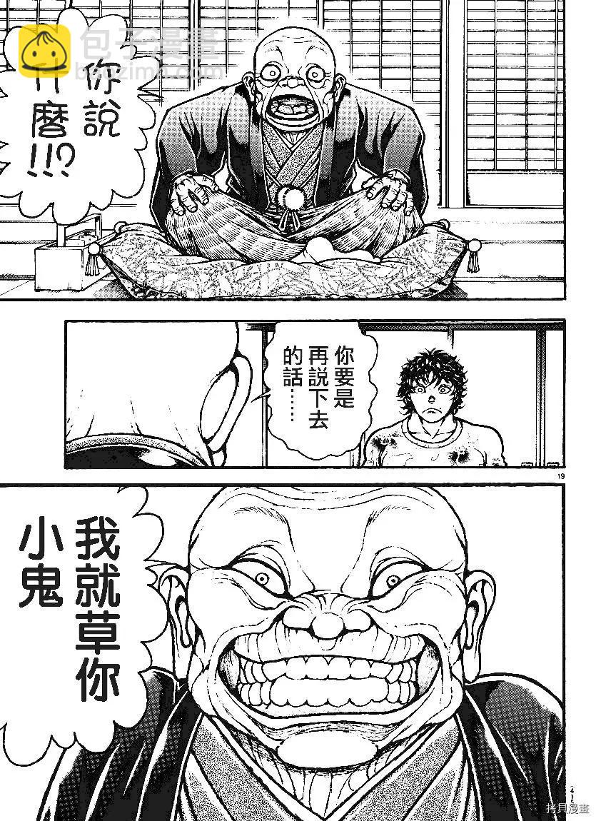 第105话16