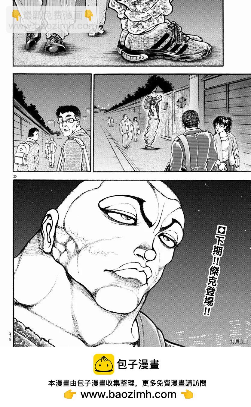 第105话17