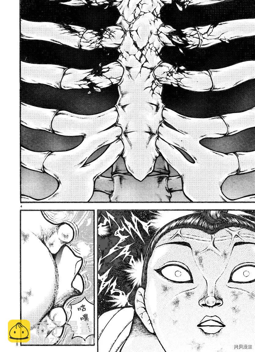 第105话2