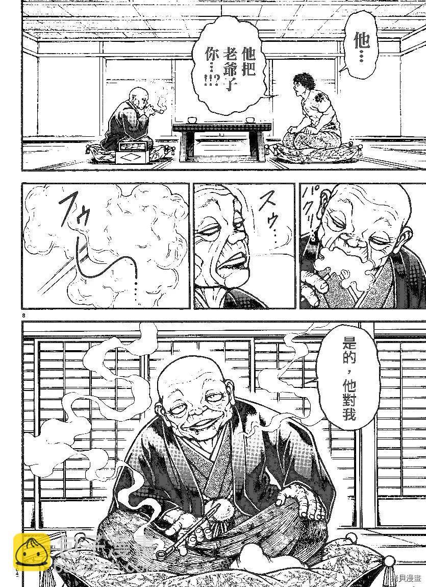 第105话5
