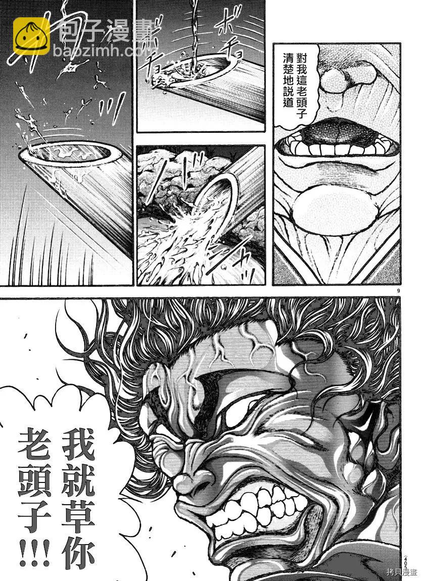 第105话6