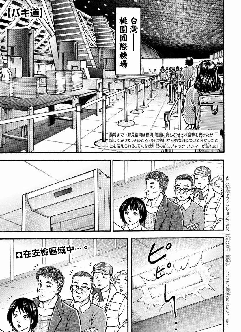 第106话0