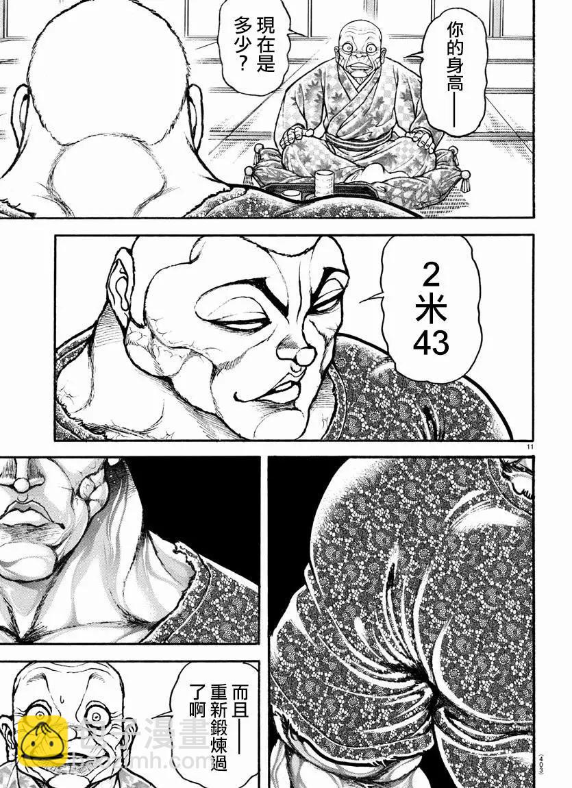 第106话10