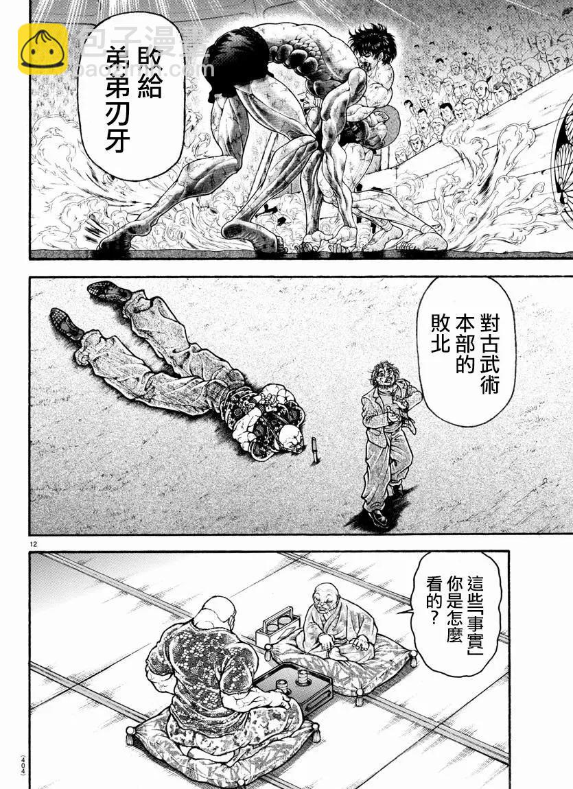 第106话11