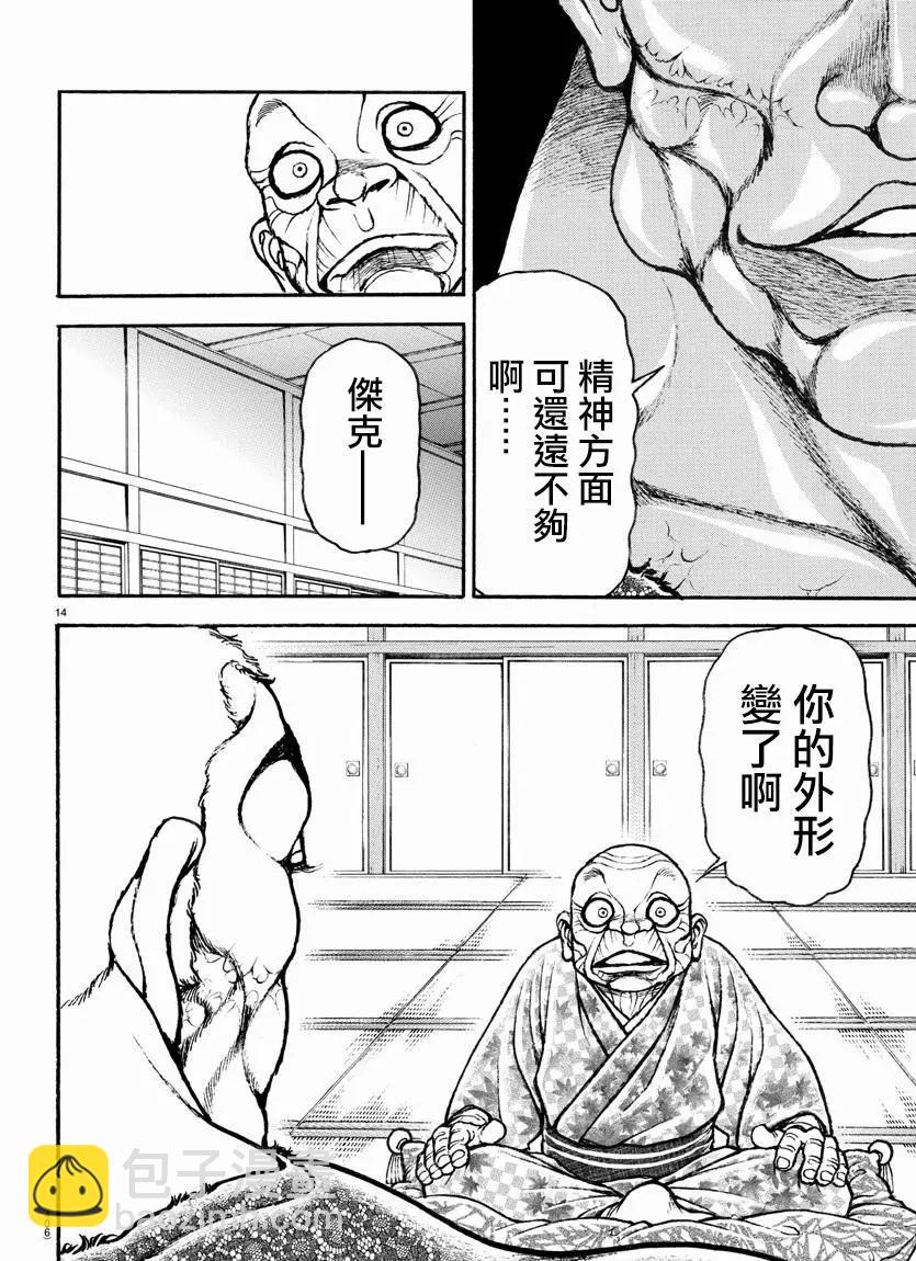 第106话13