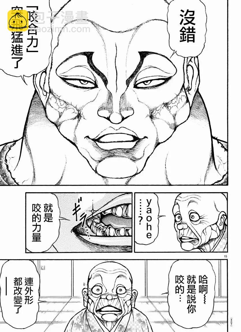 第106话14