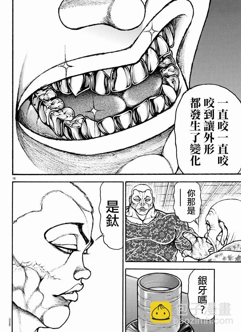 第106话15
