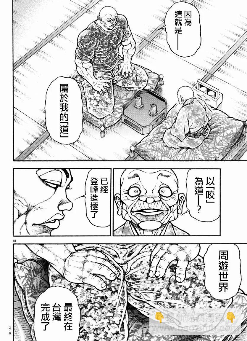 第106话17