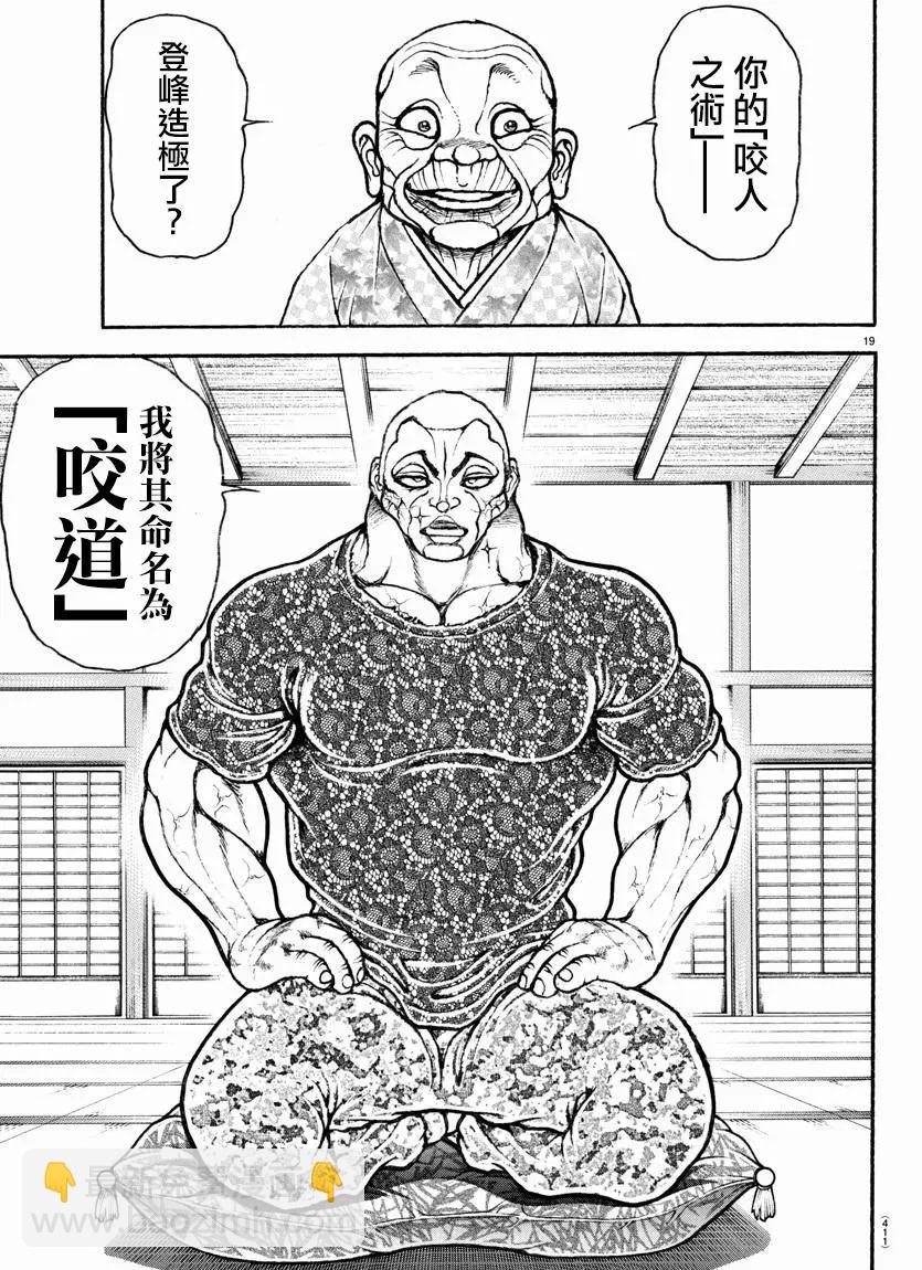 第106话18
