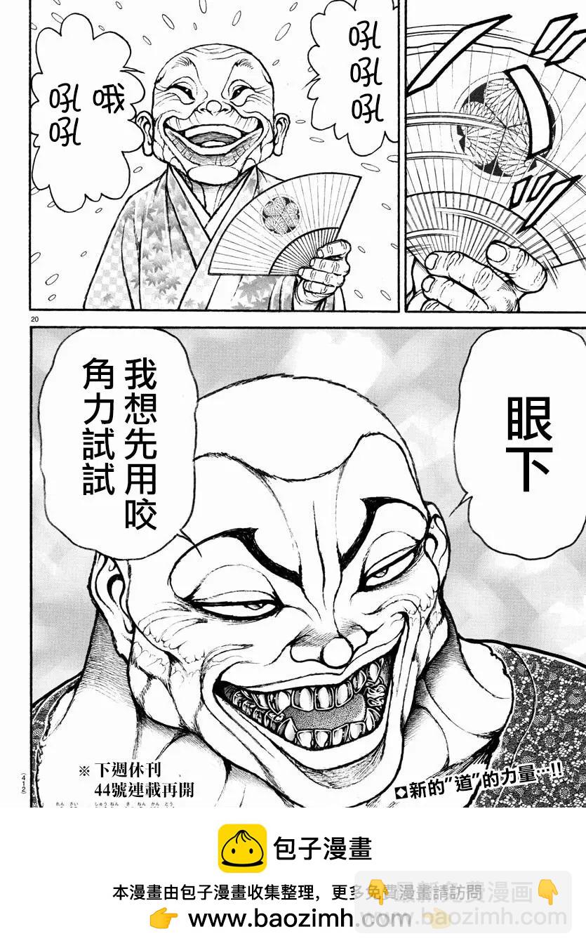 第106话19