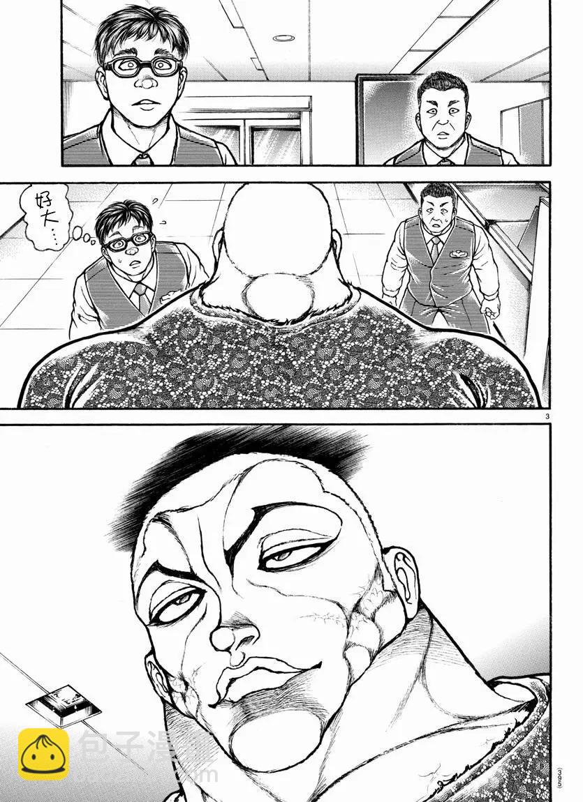 第106话2