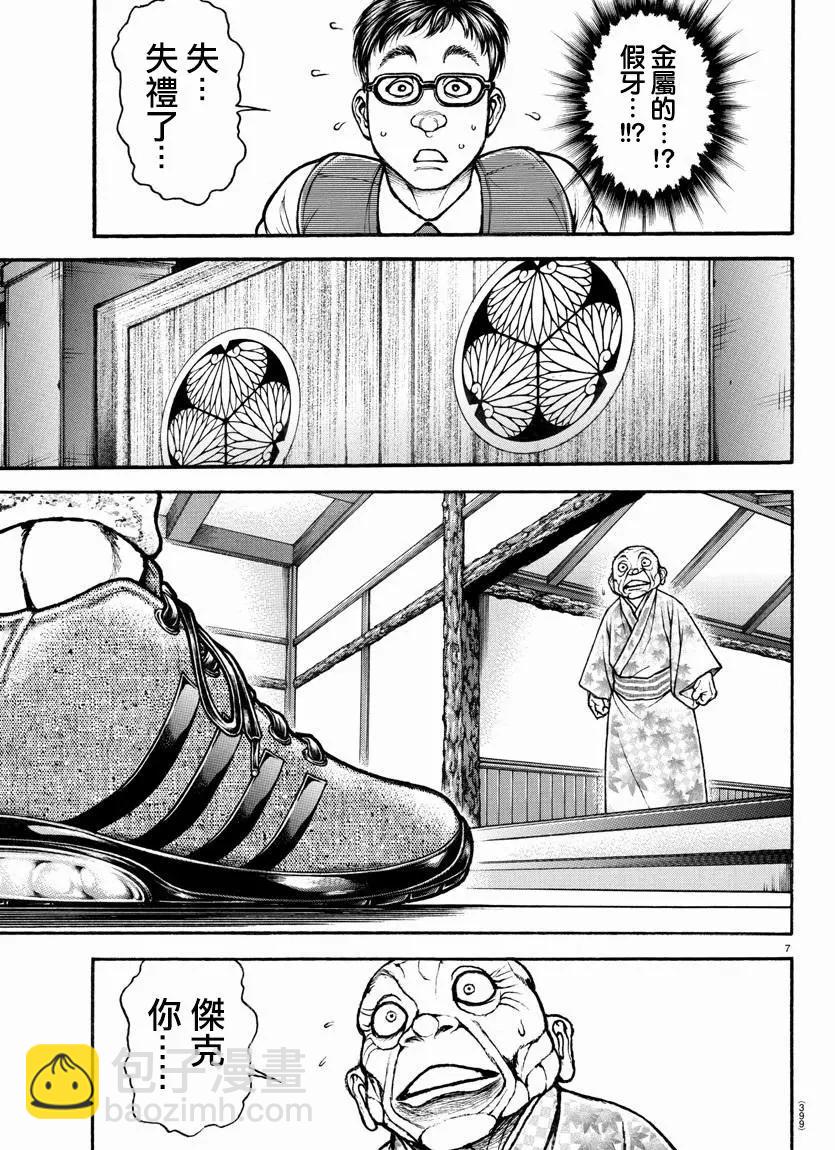 第106话6