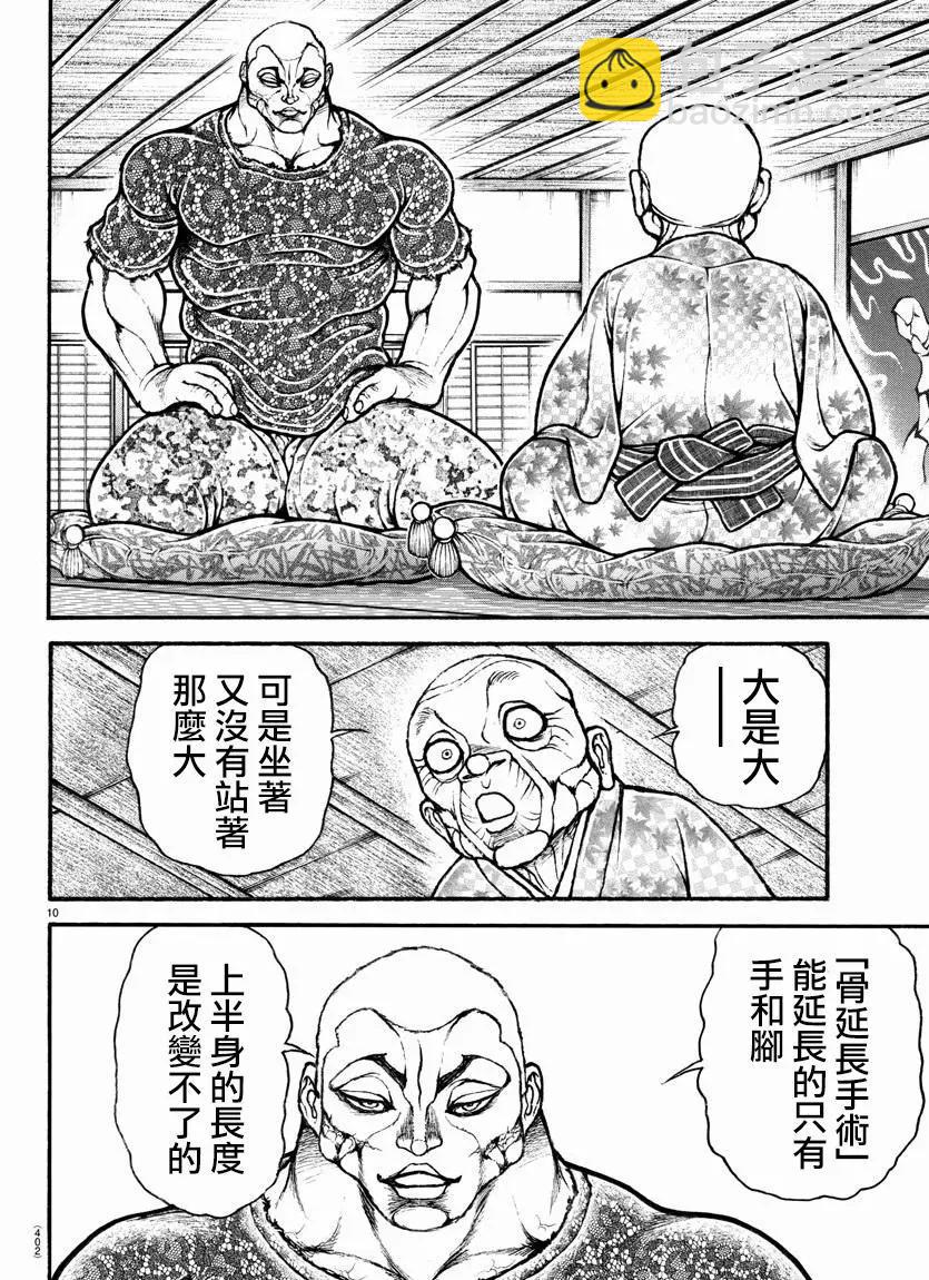 第106话9