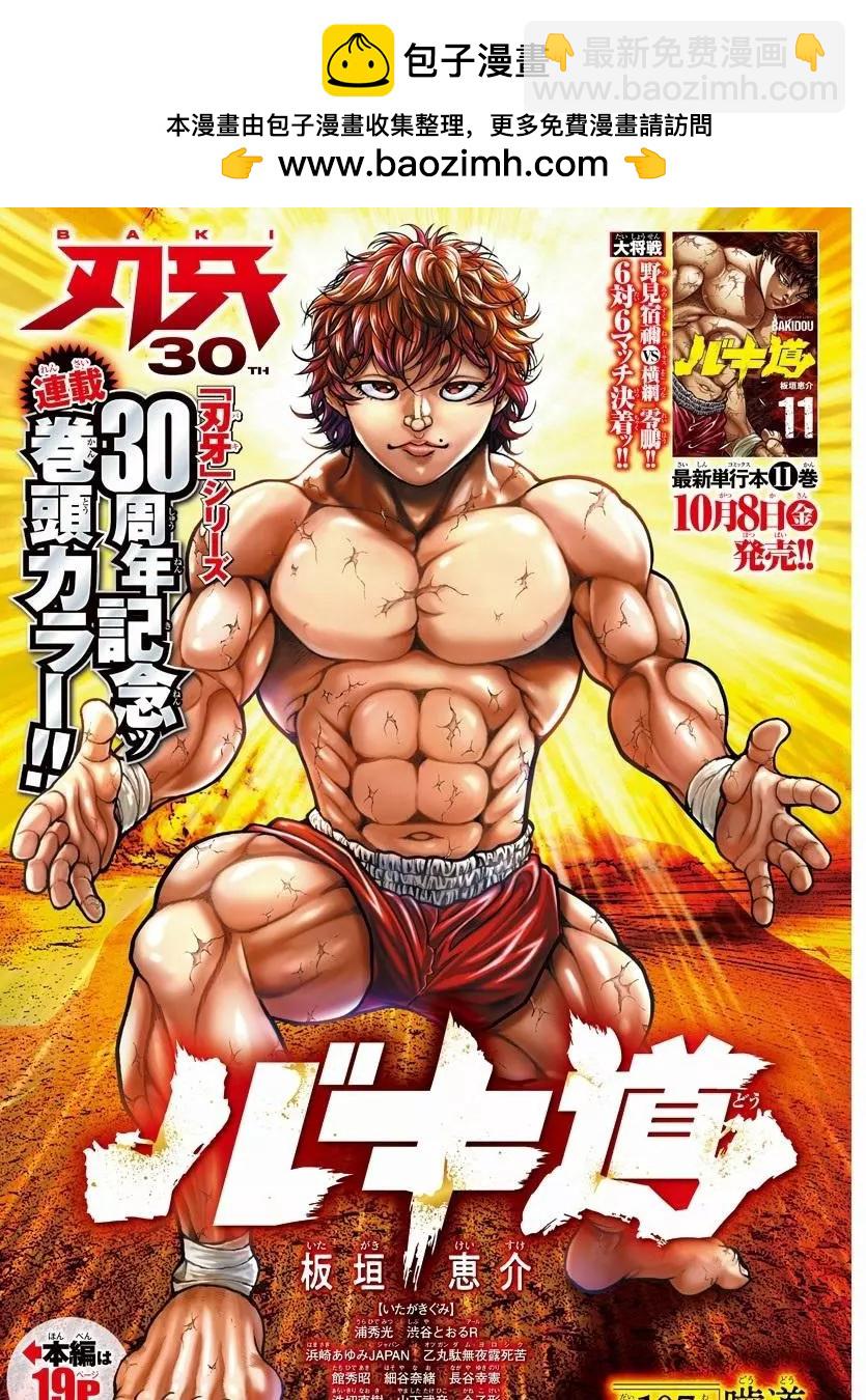 第107话1