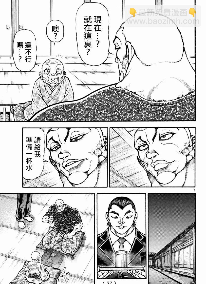 第107话10