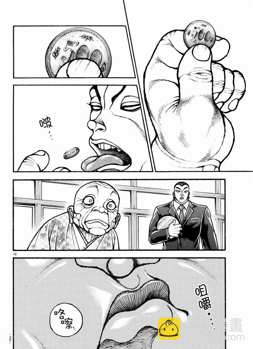 第107话11