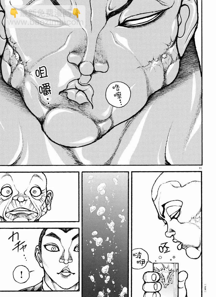 第107话12