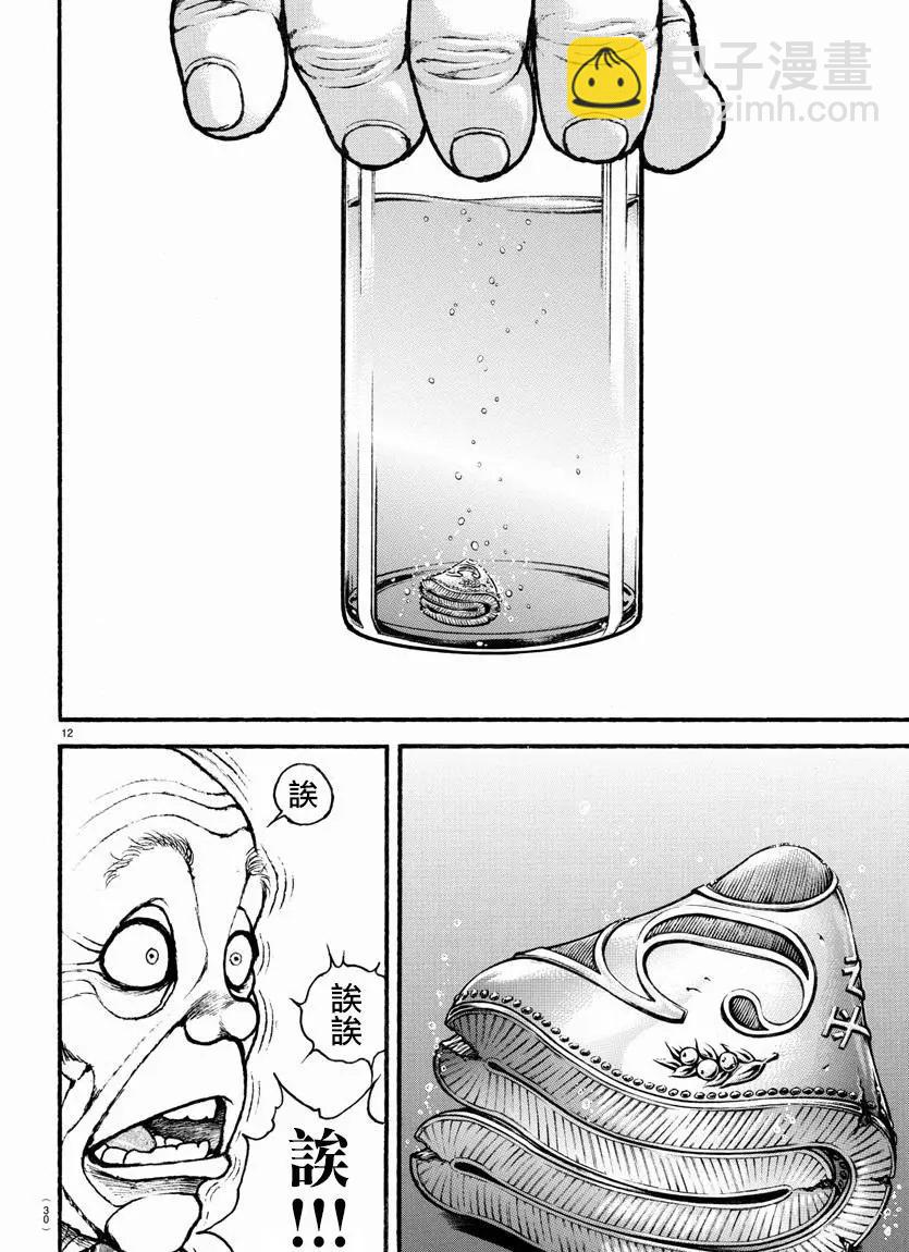 第107话13