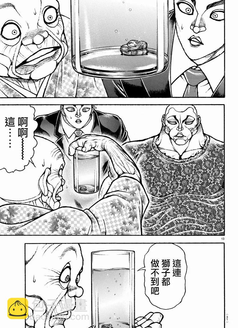 第107话14