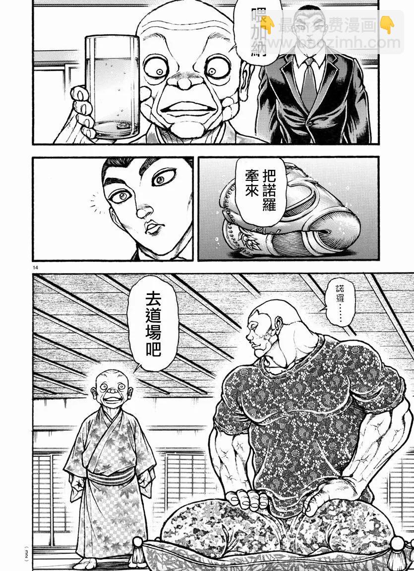 第107话15