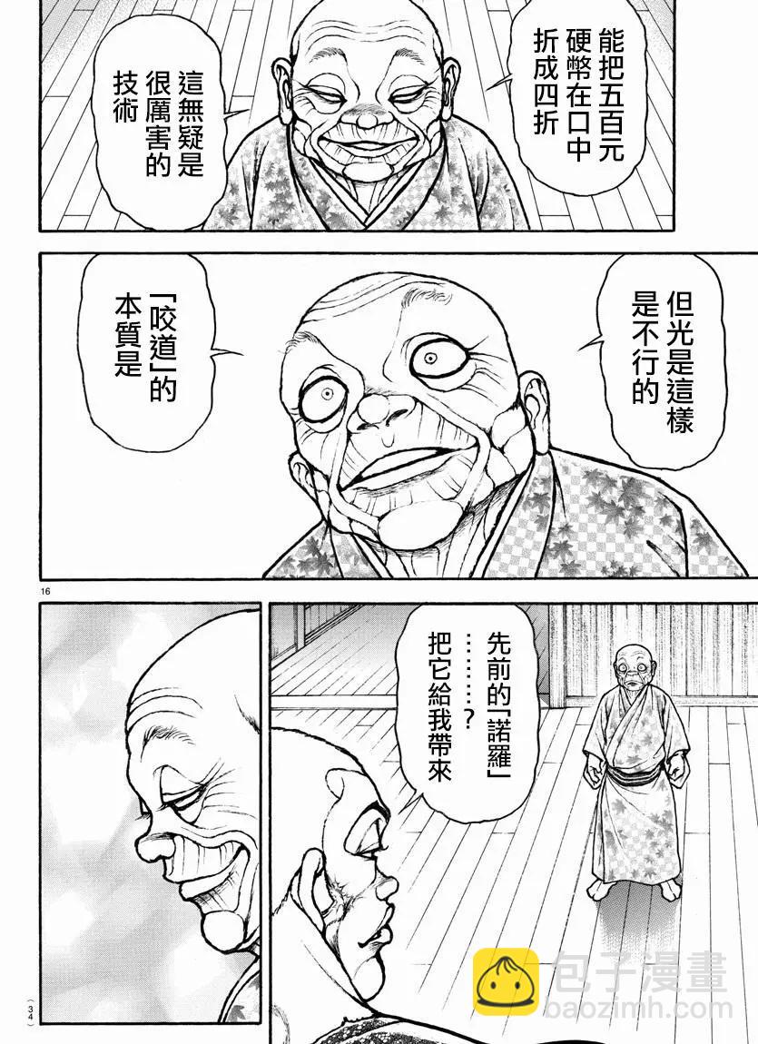 第107话17