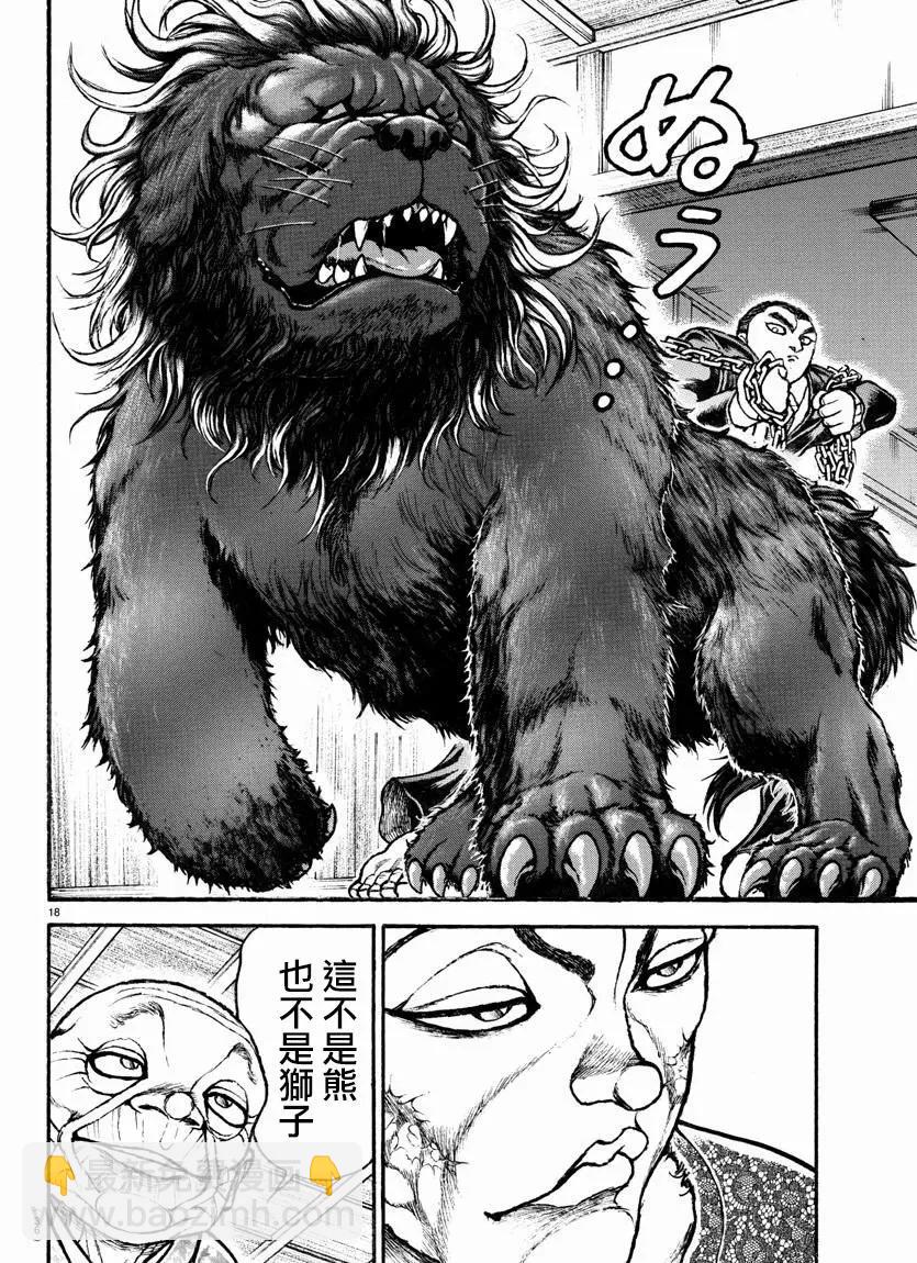 第107话19