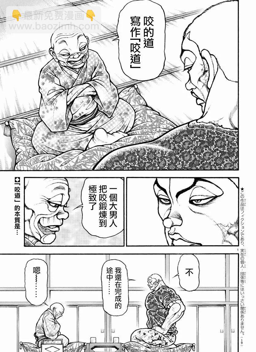 第107话2