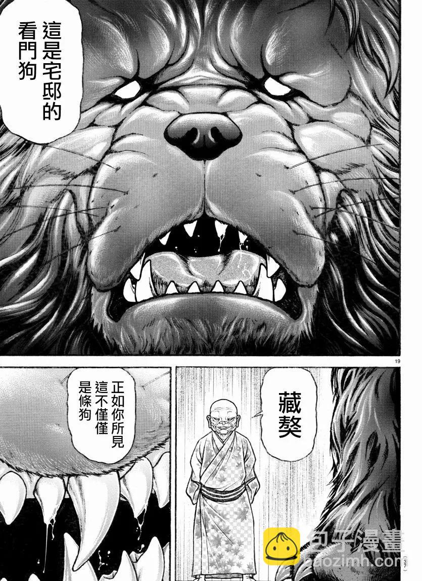 第107话20