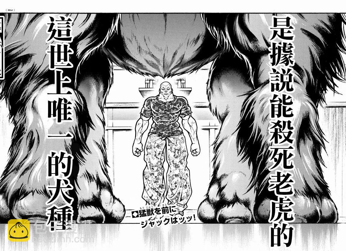 第107话21