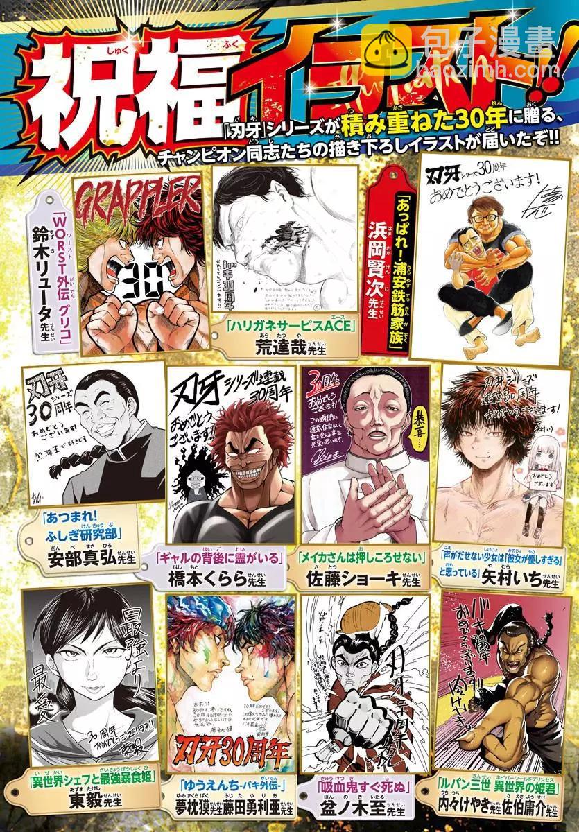 第107话22