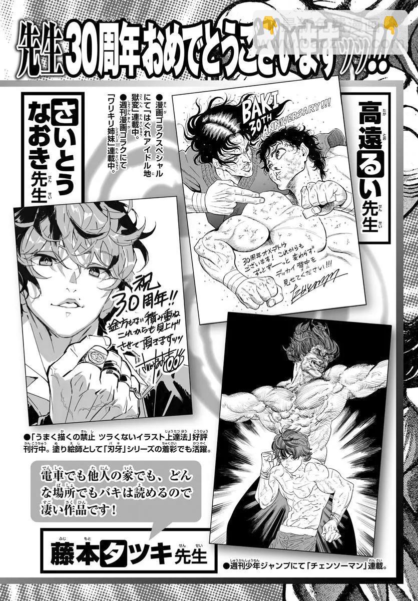 第107话24